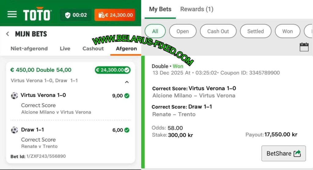 TOTO SPORTS FIXED MATCHES