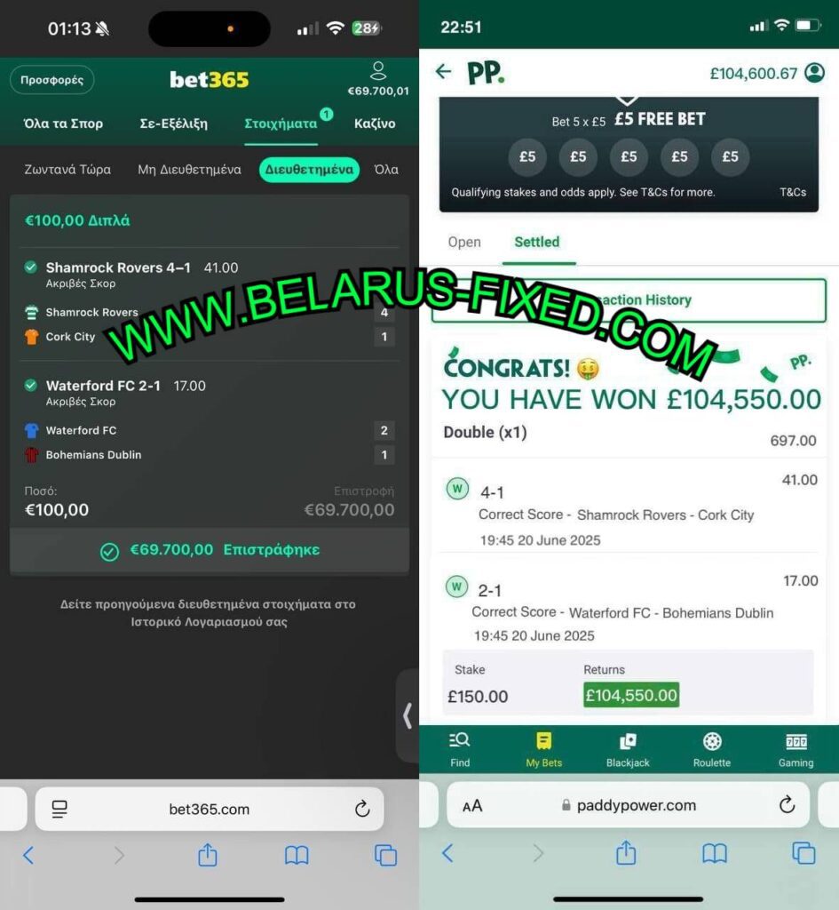 BET365 CORRECT SCORE FIXED MATCH BET