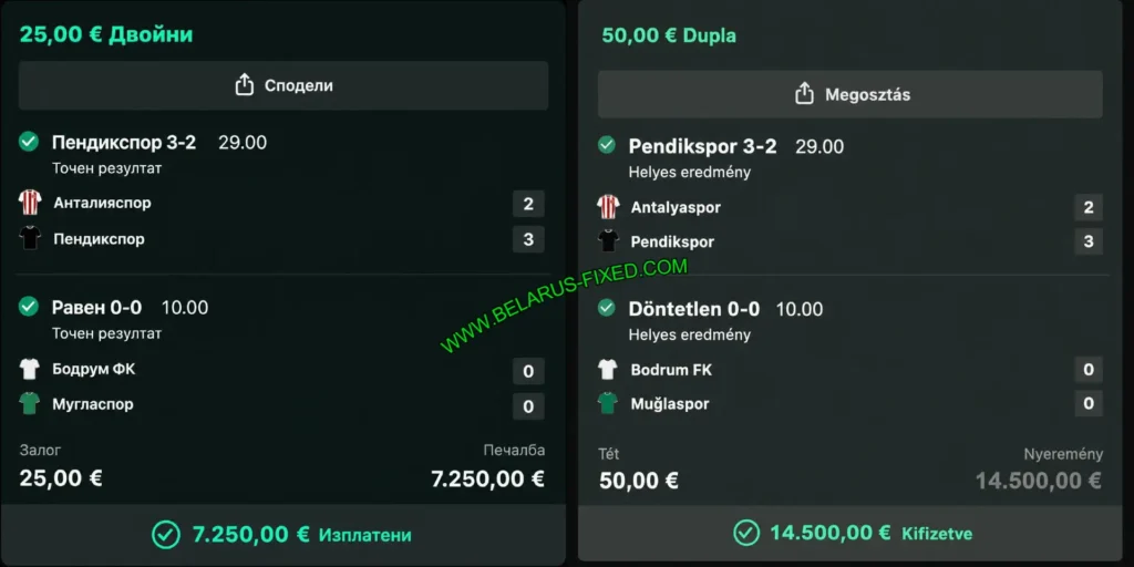 BET365 FIXED CORRECT MATCH BET365 FIXED CORRECT MATCH