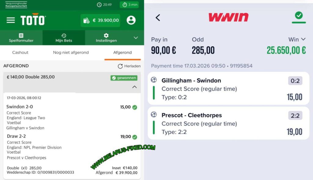 TOTO CORRECT FOOBALL FIXED MATCHES